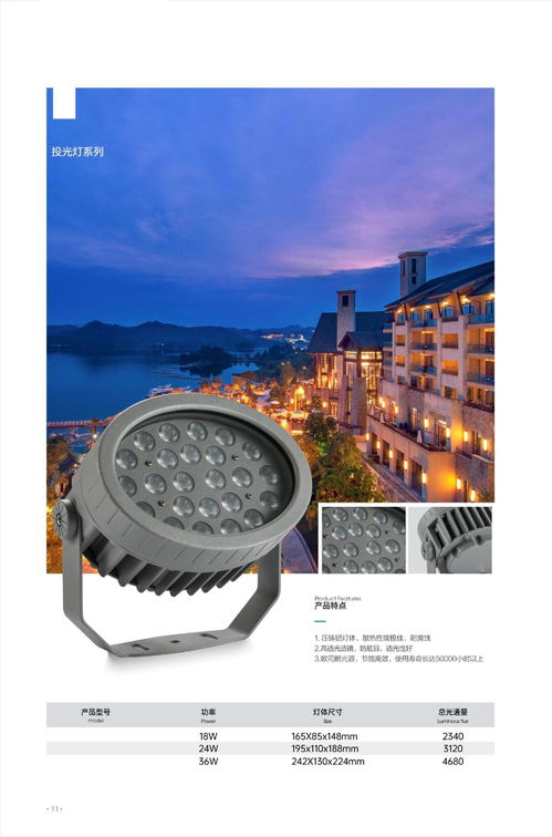 城市夜景戶外亮化工程燈具廠家產(chǎn)品圖冊畫冊