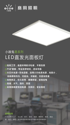 小器鬼商用照明全新升級 揚帆起航，開拓照明工程新輝煌